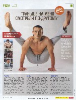 Mens Health Украина 2008 11, страница 18